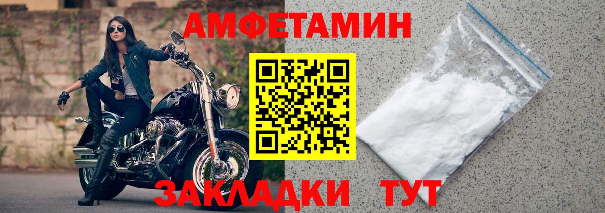 АМФЕТАМИН VHQ Гудермес