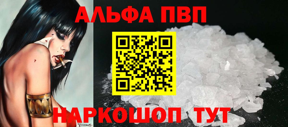 Гудермес  A PVP СК КРИС  A-PVP  Alfa_PVP СК КРИС  APVP СК  купить наркоту  Вход с VPN 