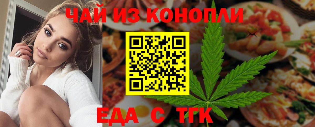 Cannafood конопля  Вход с VPN  Гудермес 