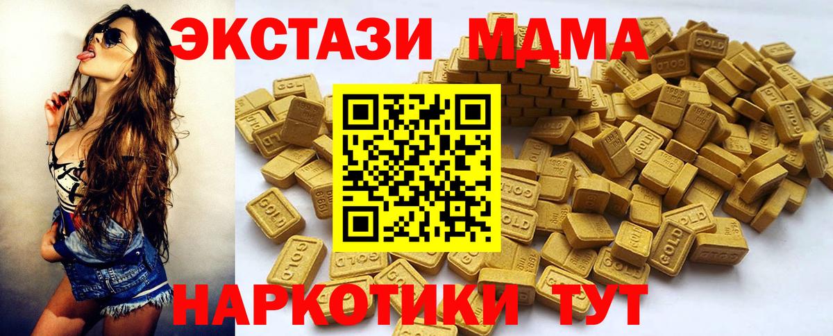 Гудермес  ЭКСТАЗИ 300 mg  Ecstasy XTC  Вход с VPN 