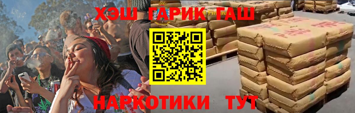 Гудермес  ГАШ хэш  Вход с VPN 