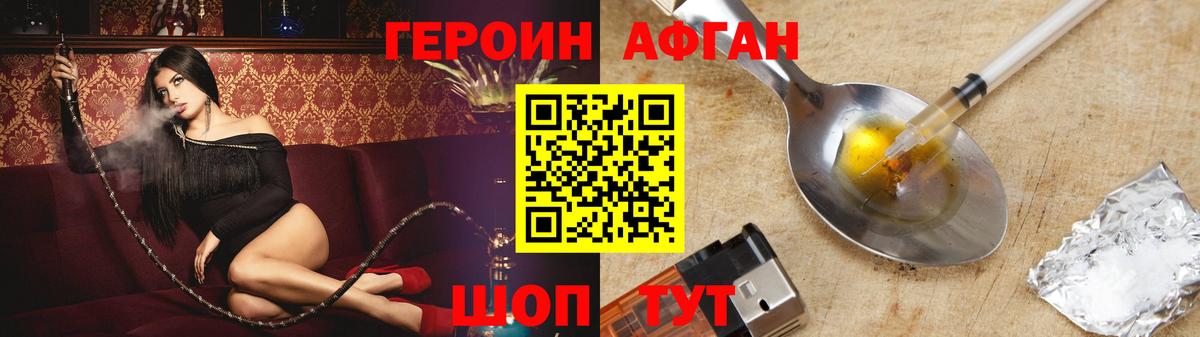 Героин Heroin Гудермес