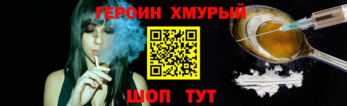 Героин Heroin  ГЕРОИН  Гудермес  Вход с VPN 
