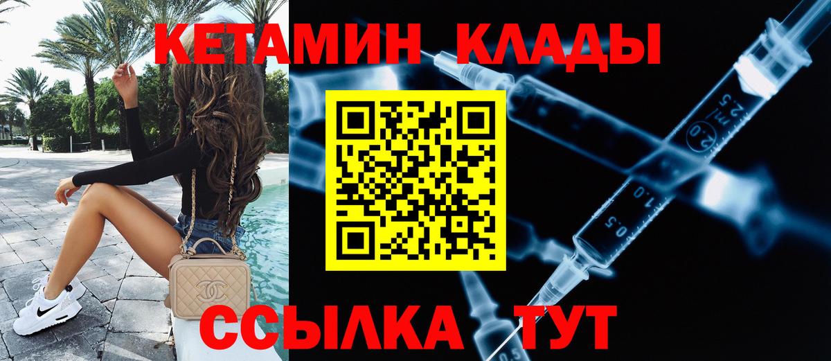 КЕТАМИН ketamine  Вход с VPN  KRAKEN вход  Гудермес 