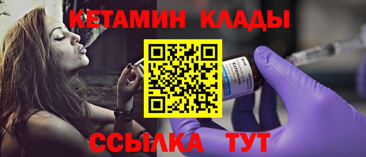 Кетамин ketamine Гудермес