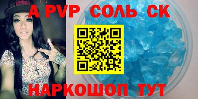 синтетический гашиш Балаково