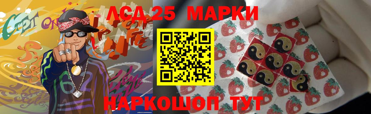 Лсд 25 экстази ecstasy Гудермес