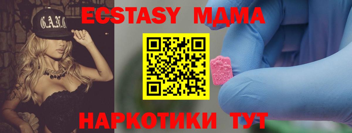 MDMA молли  Вход с VPN  Гудермес  МДМА кристаллы 