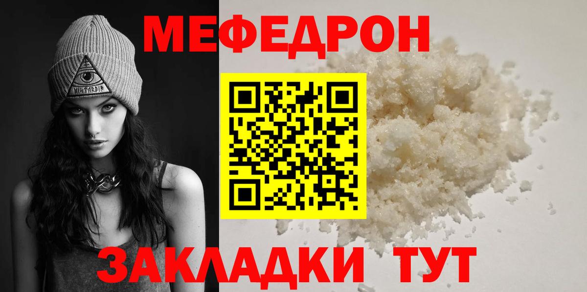 Мефедрон  Мефедрон 4 MMC  Вход с VPN  Гудермес 