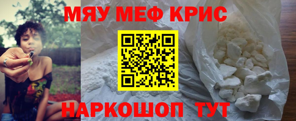 МЕФ кристаллы Гудермес