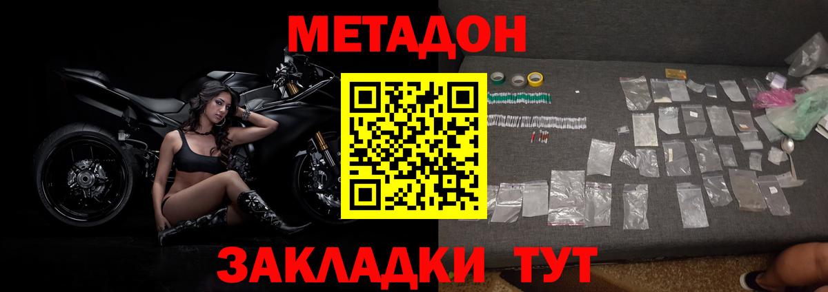 Метадон VHQ  МЕТАДОН кристалл  Вход с VPN  Гудермес 
