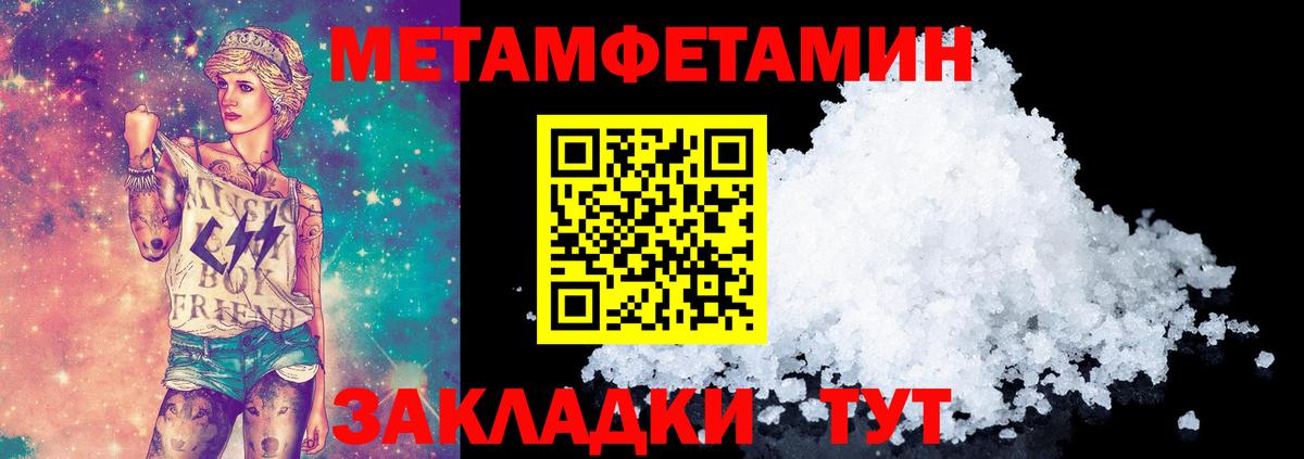 МЕТАМФЕТАМИН кристалл  МЕТАМФЕТАМИН кристалл  Гудермес  Вход с VPN 
