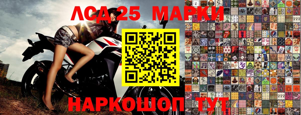 Марки N-bome 1500мкг Гудермес