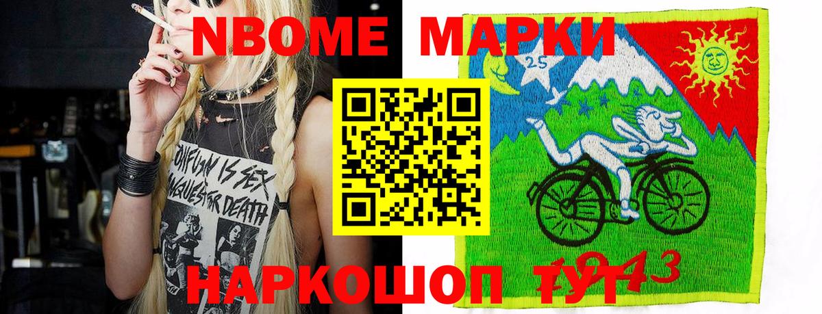 Марки 25I-NBOMe 1,5мг  Вход с VPN  Гудермес  Марки 25I-NBOMe 1,5мг 