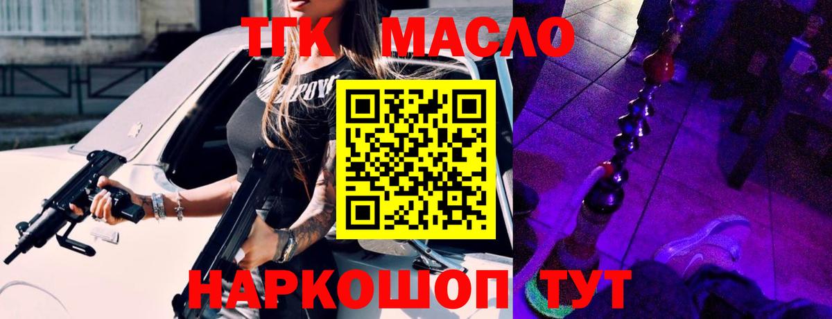 ТГК вейп с тгк Гудермес
