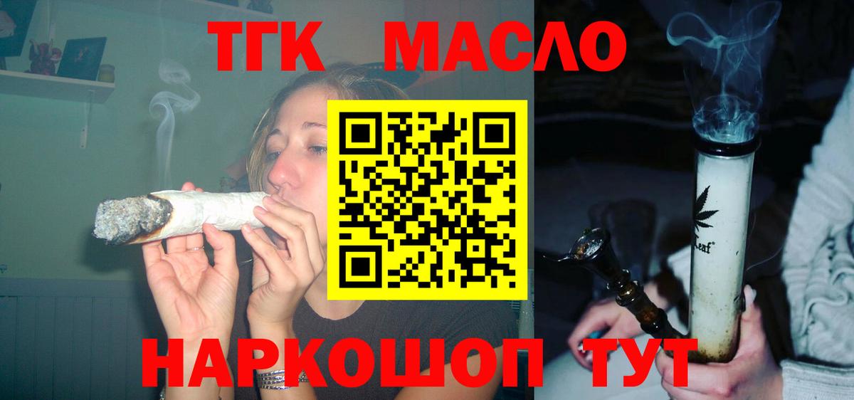 Дистиллят ТГК жижа  Вход с VPN  Гудермес 